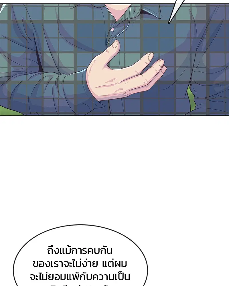 Kitchen Soldier ตอนที่ 91 หน้า 52