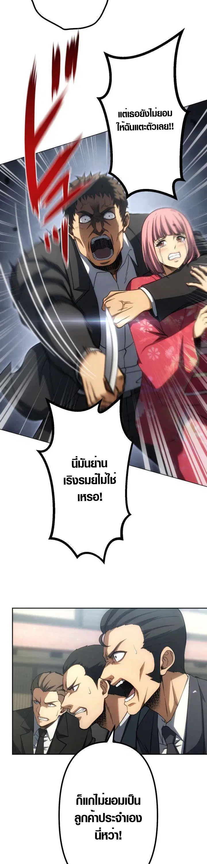Mr. War: The Ultimate Ex-Soldier – มิสเตอร์วอร์: อดีตทหารที่แข็งแกร่งที่สุด ตอนที่ 31 หน้า 7