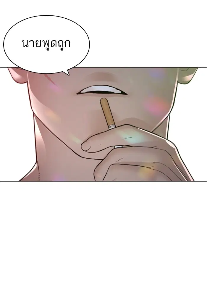 How to Fight ตอนที่ 163 หน้า 115