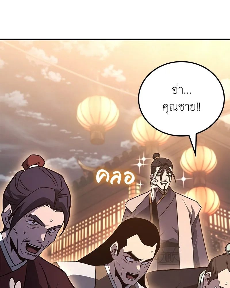 I Reincarnated As The Crazed Heir เกิดอีกทีเป็นว่าที่ประมุขลัทธิมาร ตอนที่ 149 หน้า 91