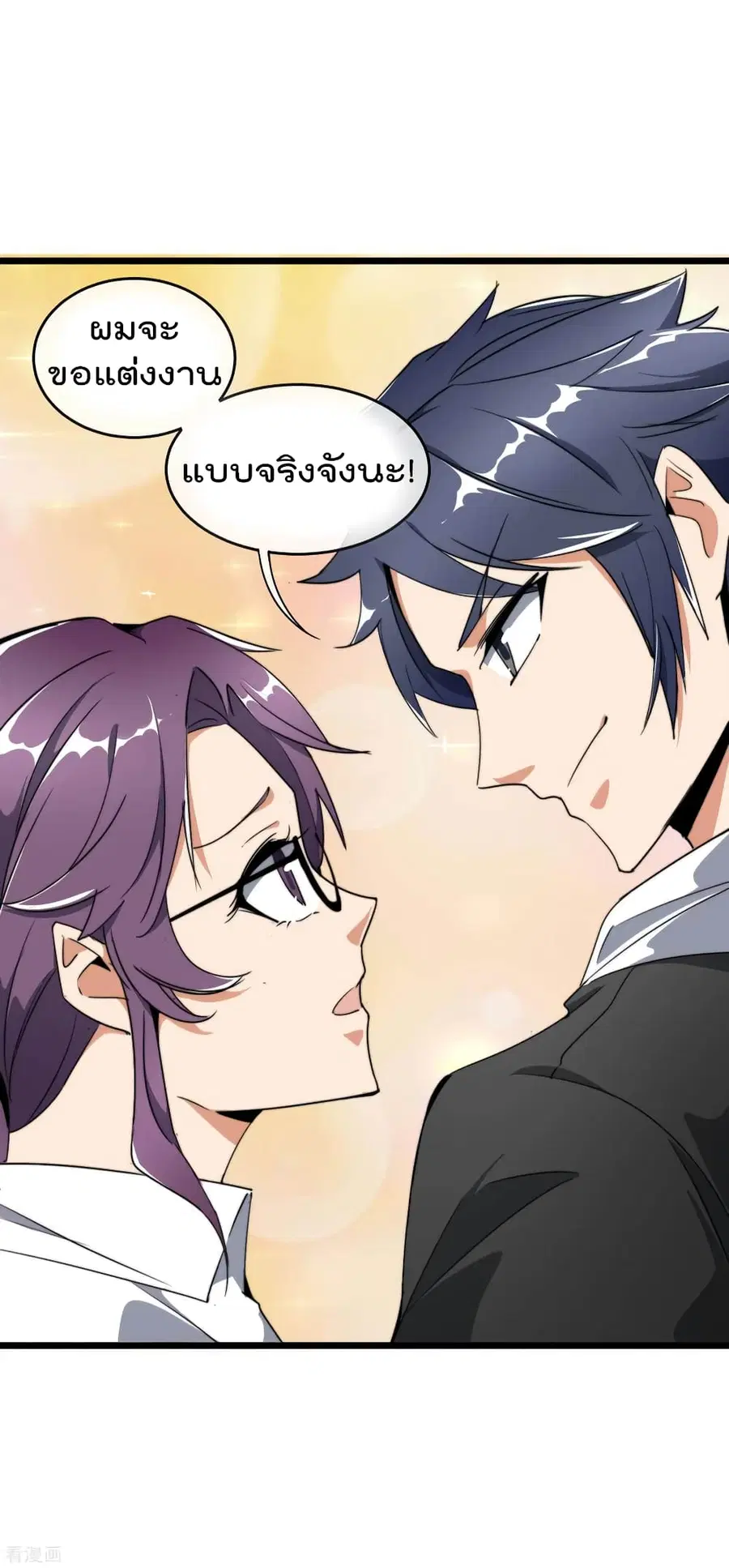 I am The Richest in The World ตอนที่ 101 หน้า 35