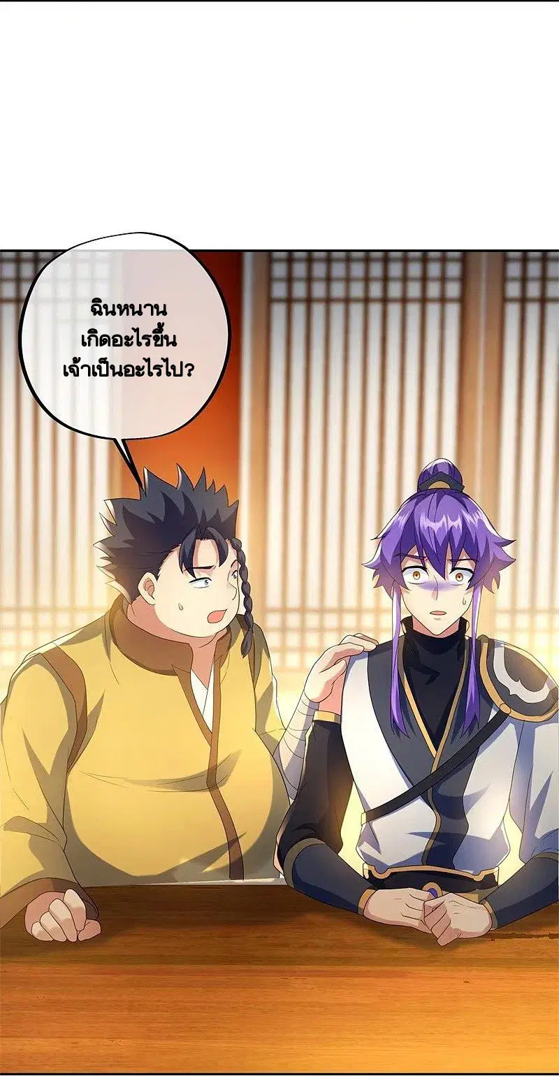 Peerless Battle Spirit ตอนที่ 423 หน้า 48