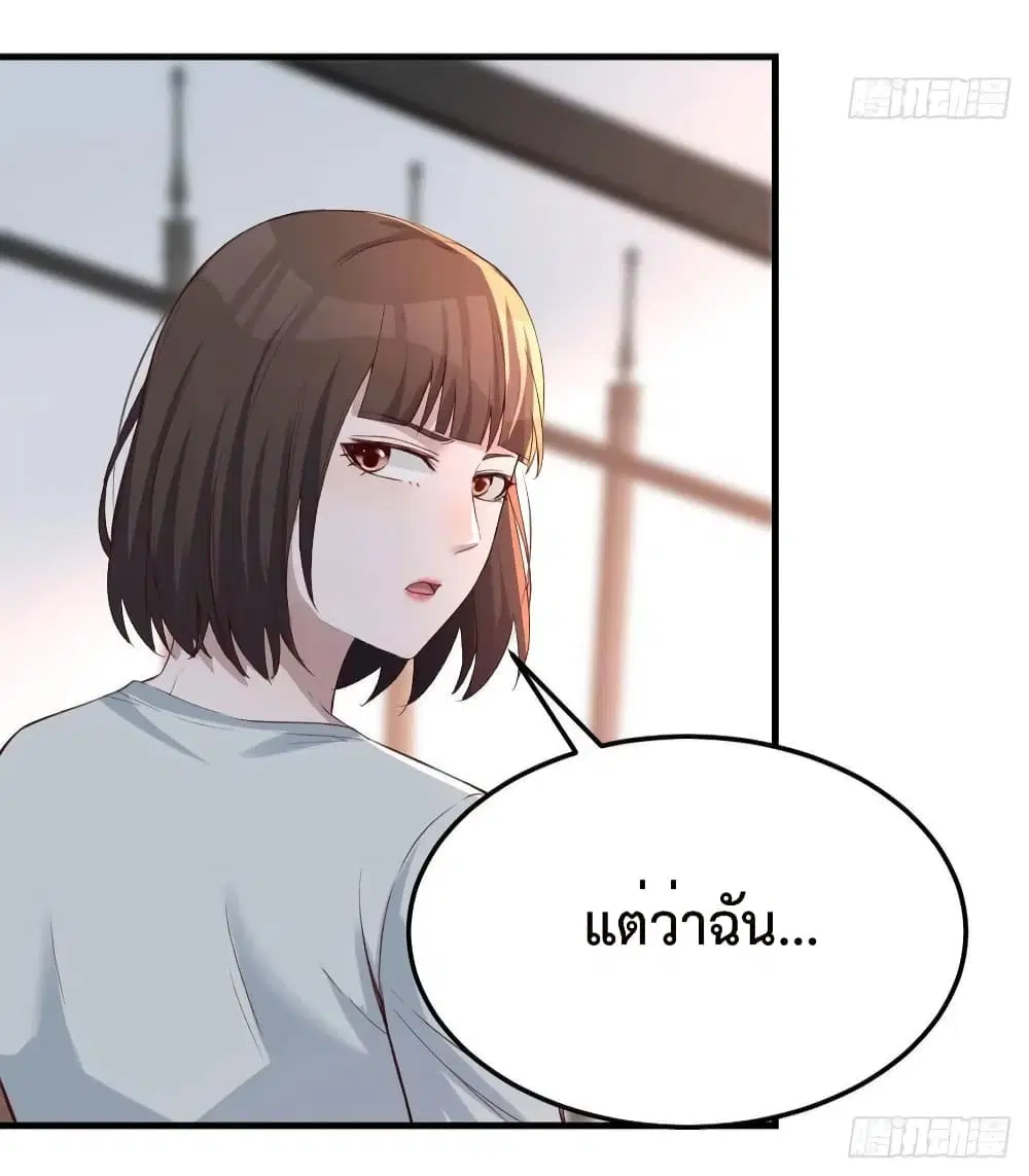 My Twin Girlfriends Loves Me So Much ตอนที่ 135 หน้า 7