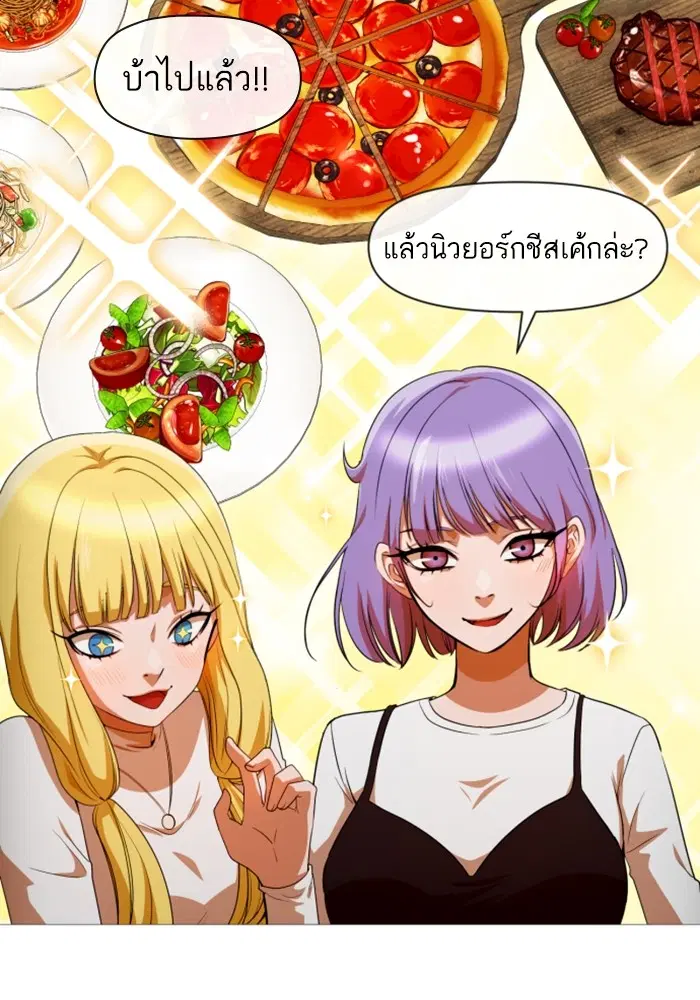 Random Chat ตอนที่ 290 หน้า 31