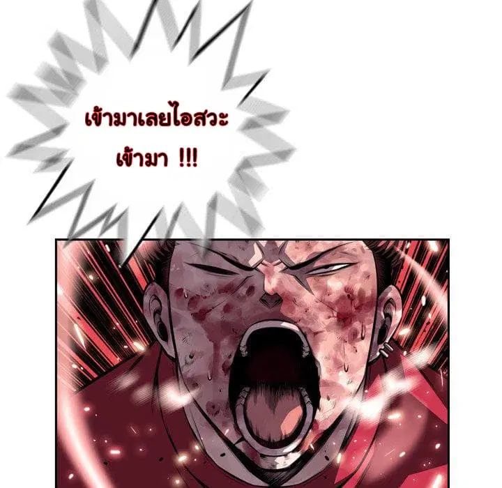 SuperNova ตอนที่ 91 หน้า 26