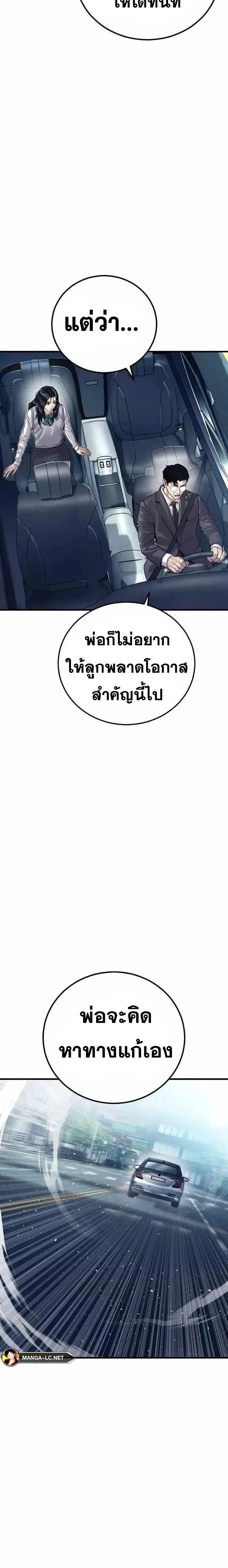 Manager Kim ตอนที่ 146 หน้า 35
