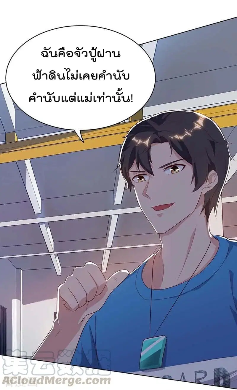 Rebirth Abandoned Less Return ตอนที่ 79 หน้า 30