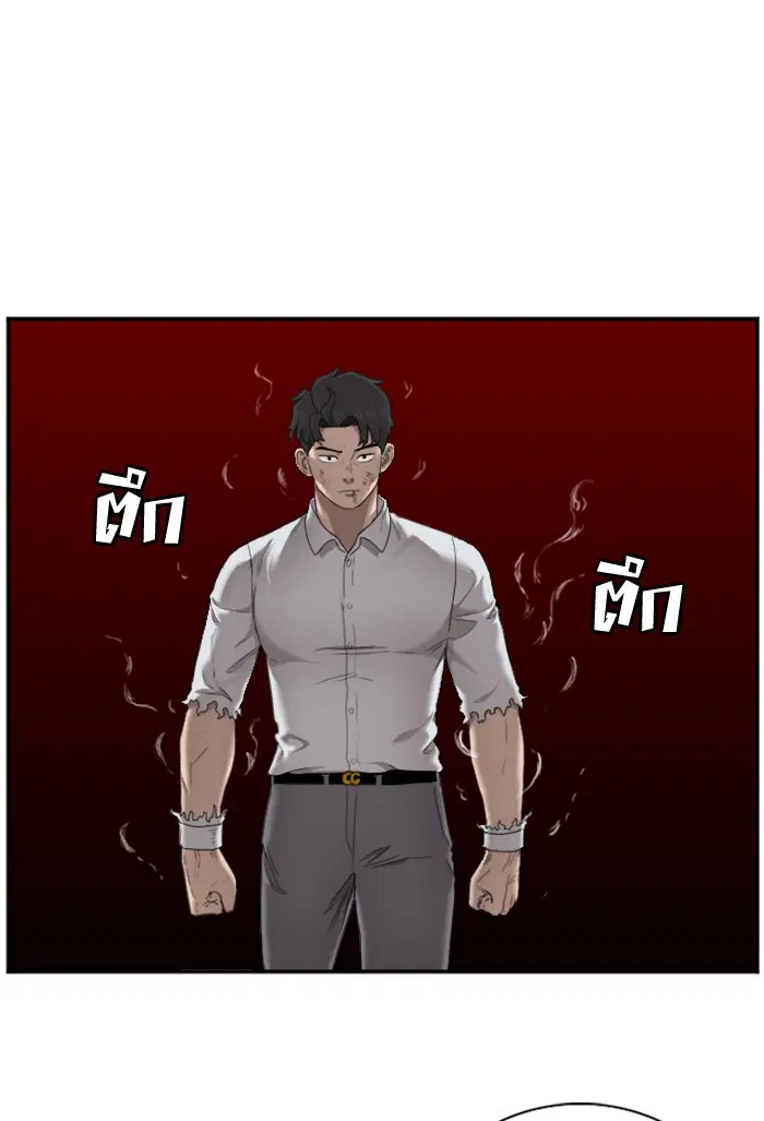 Bad Guy ตอนที่ 51 หน้า 53