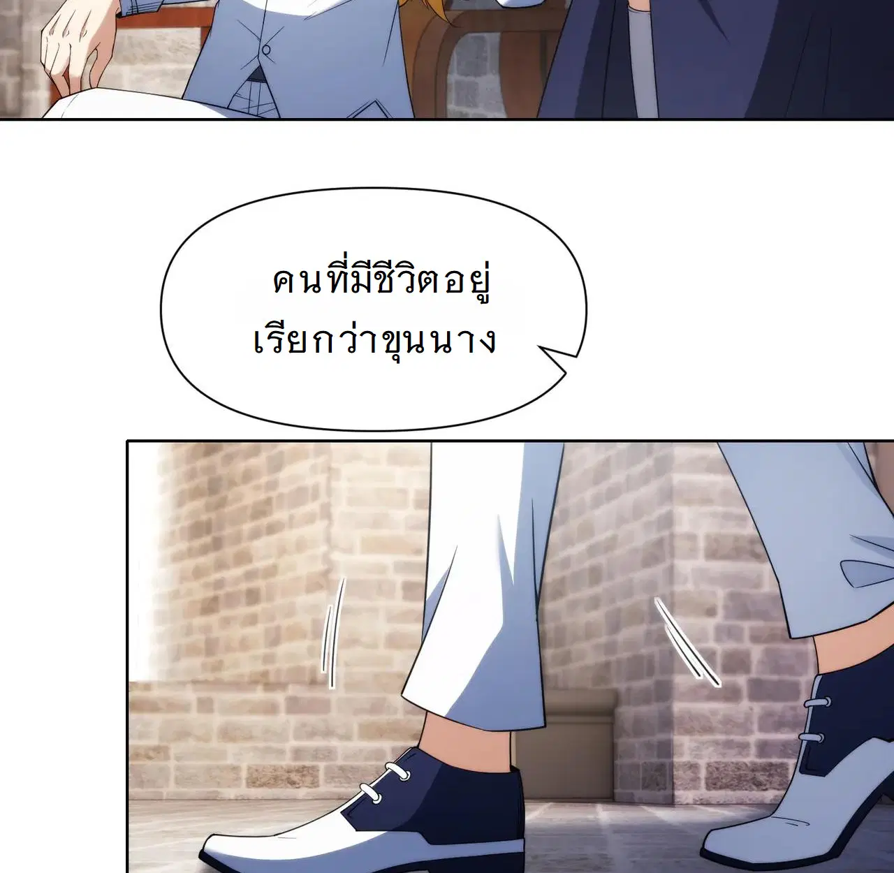 Forging an Industrial Empire in a Magical World – ก่อร่างสร้างจักรวรรดิอุตสาหกรรมในโลกเวทมนตร์ ตอนที่ 18 หน้า 63