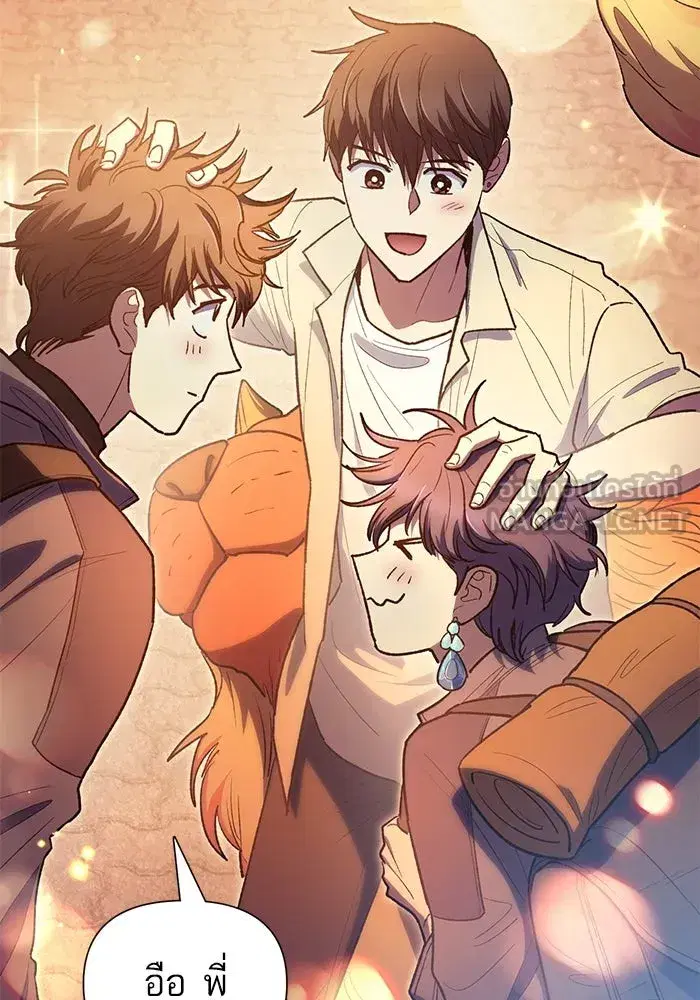 The S-Classes That I Raised (My S-Class Hunters) ตอนที่ 123 หน้า 60
