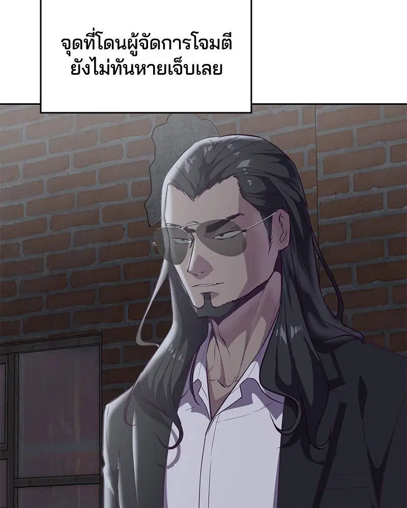 The Boy of Death ตอนที่ 106 หน้า 71