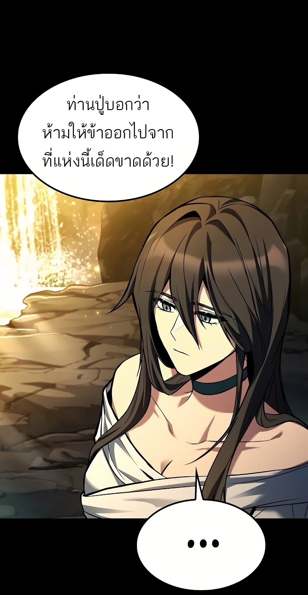 A Wizard’s Restaurant ตอนที่ 67 หน้า 40