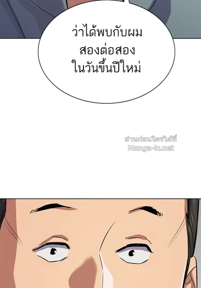 Reborn Rich ตอนที่ 135 หน้า 73