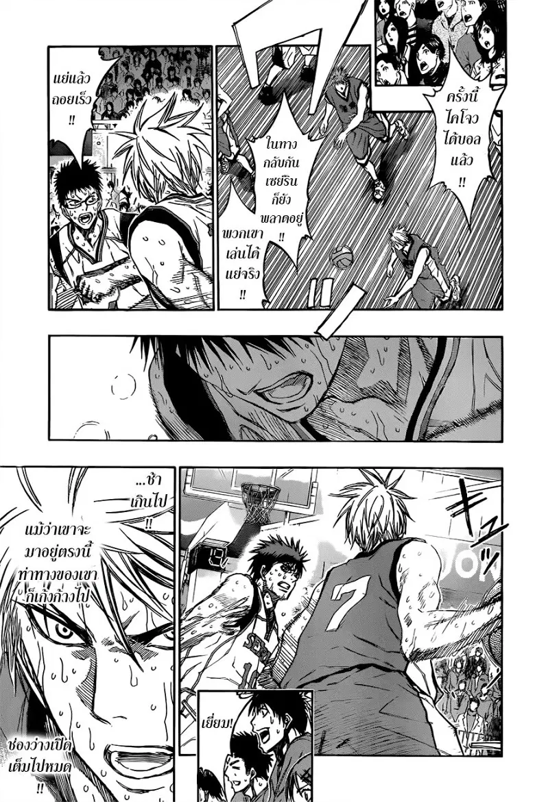 Kuroko no Basuke ตอนที่ 198 หน้า 13
