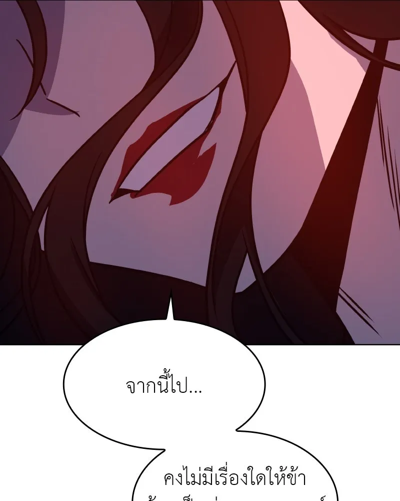 I Reincarnated As The Crazed Heir เกิดอีกทีเป็นว่าที่ประมุขลัทธิมาร ตอนที่ 105 หน้า 130