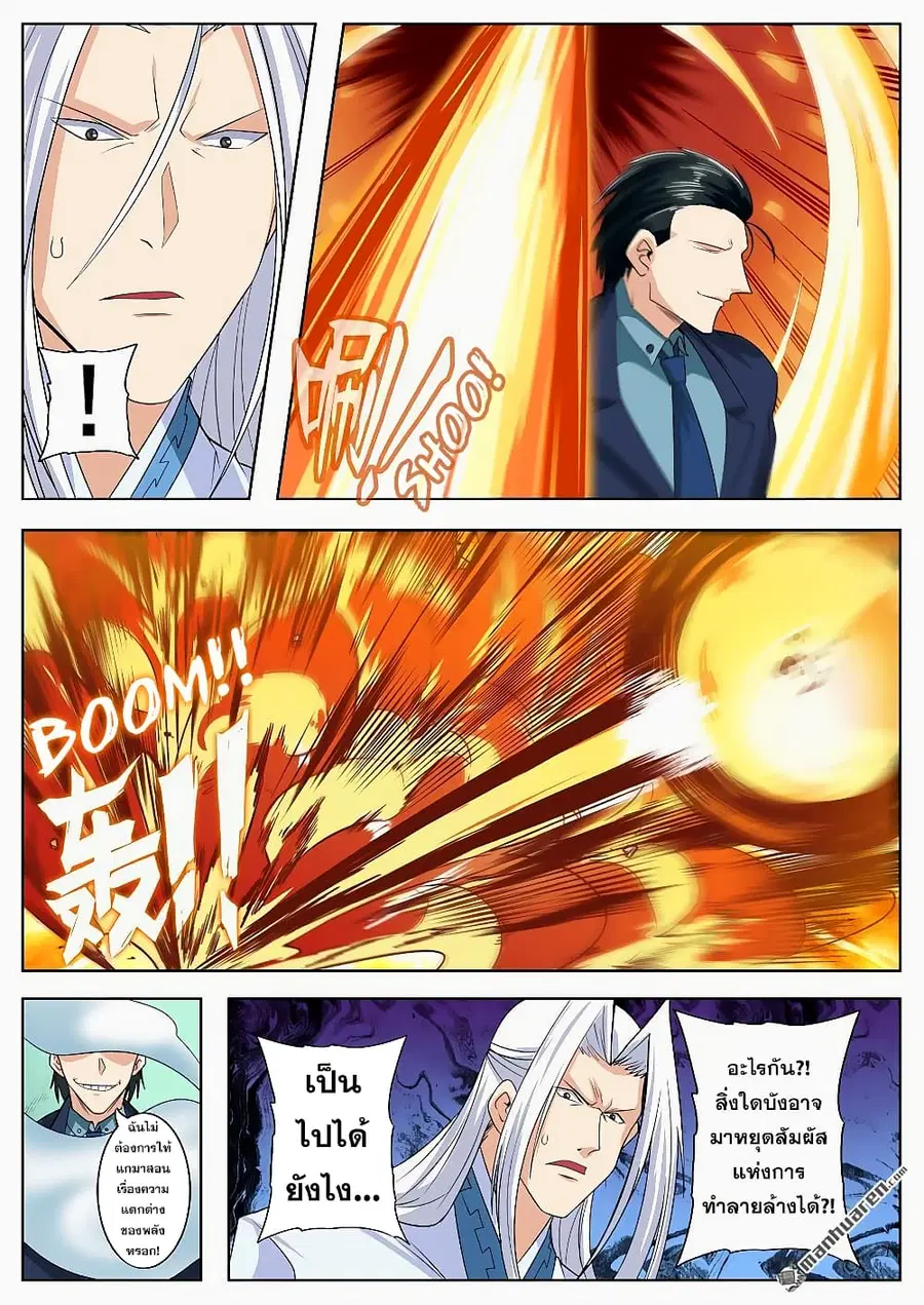 Hero? I Quit A Long Time Ago ตอนที่ 122 หน้า 19