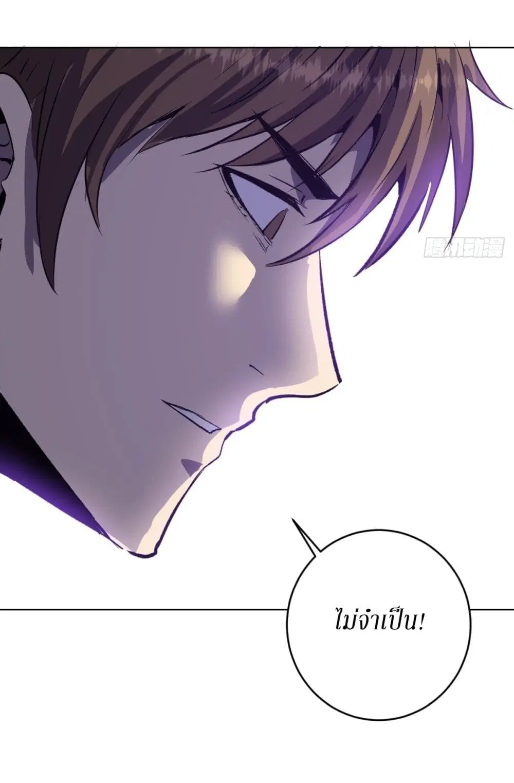 King Star Emperor ตอนที่ 119 หน้า 27