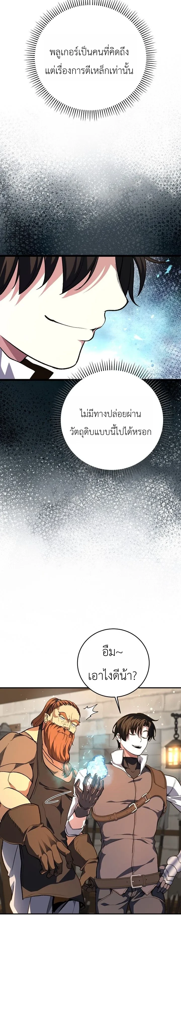 The Returnee’s Hidden Strategy Stream สตรีมเมอร์หวนคืน55ชาติ ตอนที่ 41 หน้า 7