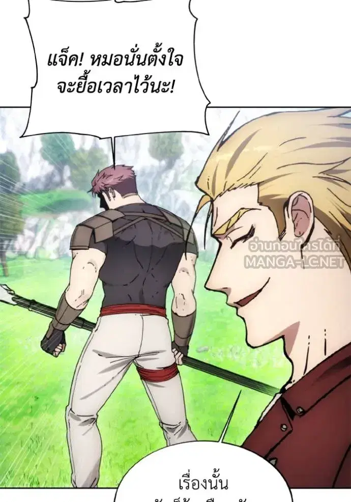 How to Live as a Villain ตอนที่ 187 หน้า 27
