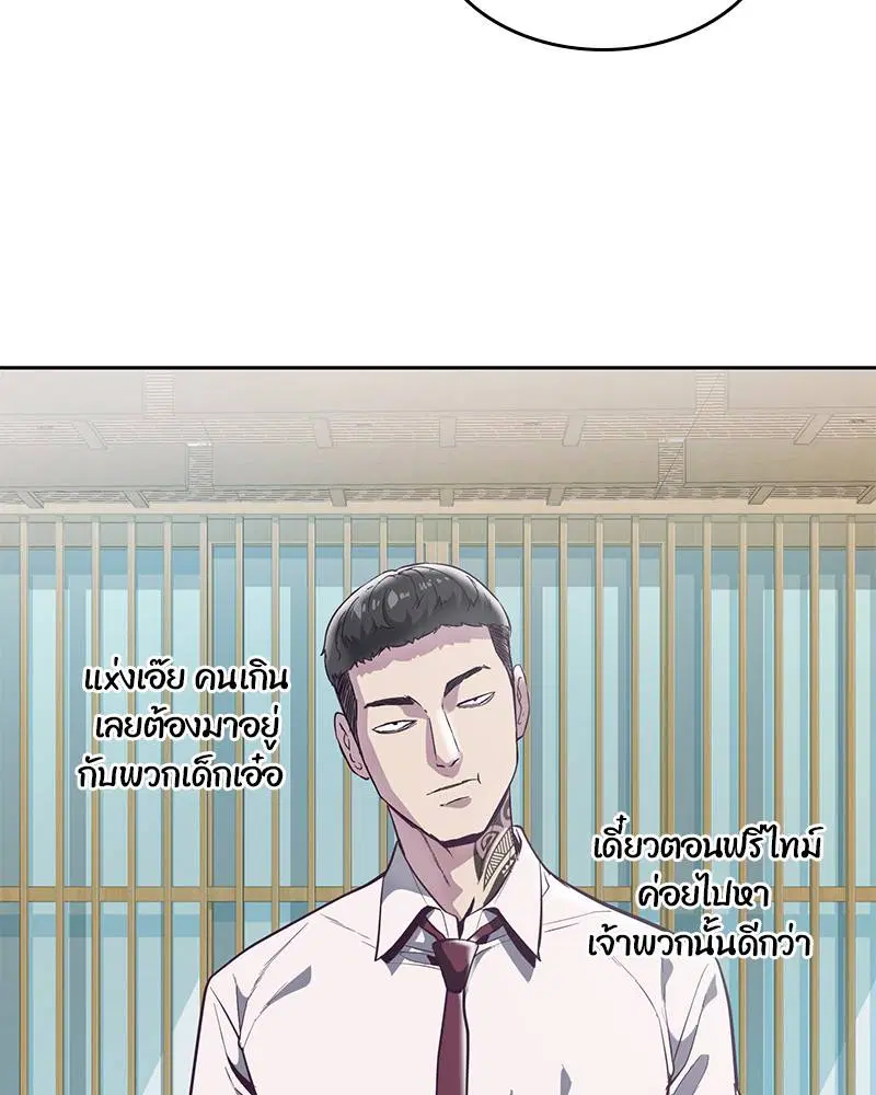 The Boy of Death ตอนที่ 109 หน้า 15