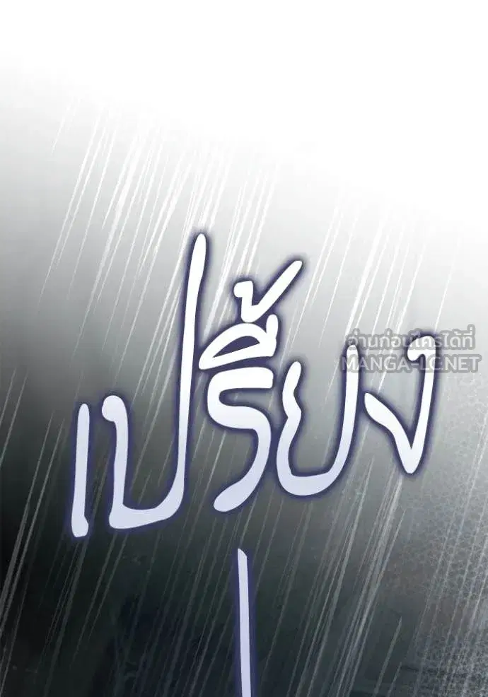 I Am the Queen in This Life ตอนที่ 156 หน้า 94