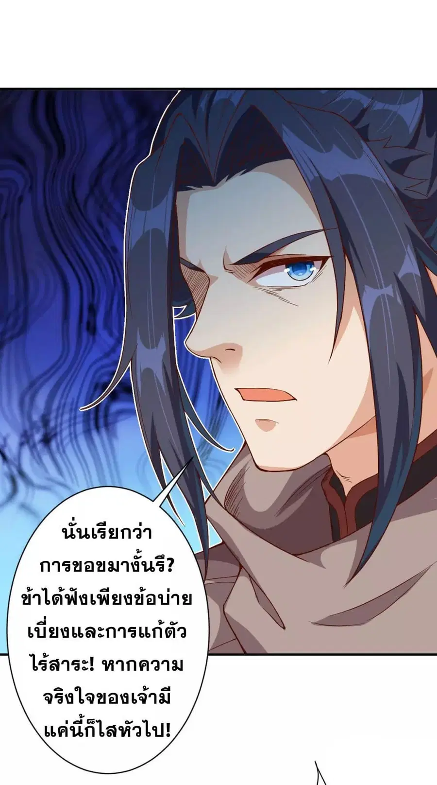 Against the Gods ตอนที่ 366 หน้า 22