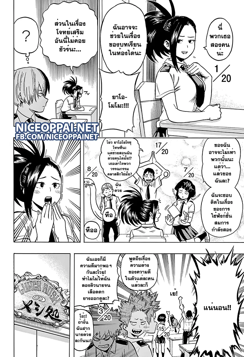 Boku no Hero Academia (My Hero Academia) ตอนที่ 60 หน้า 4