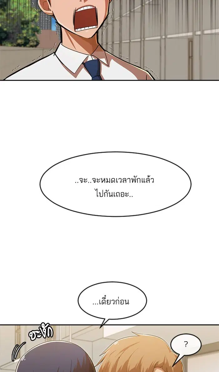 Random Chat ตอนที่ 181 หน้า 21