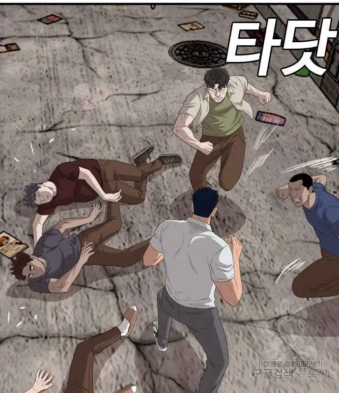 Bad Guy ตอนที่ 149 หน้า 149