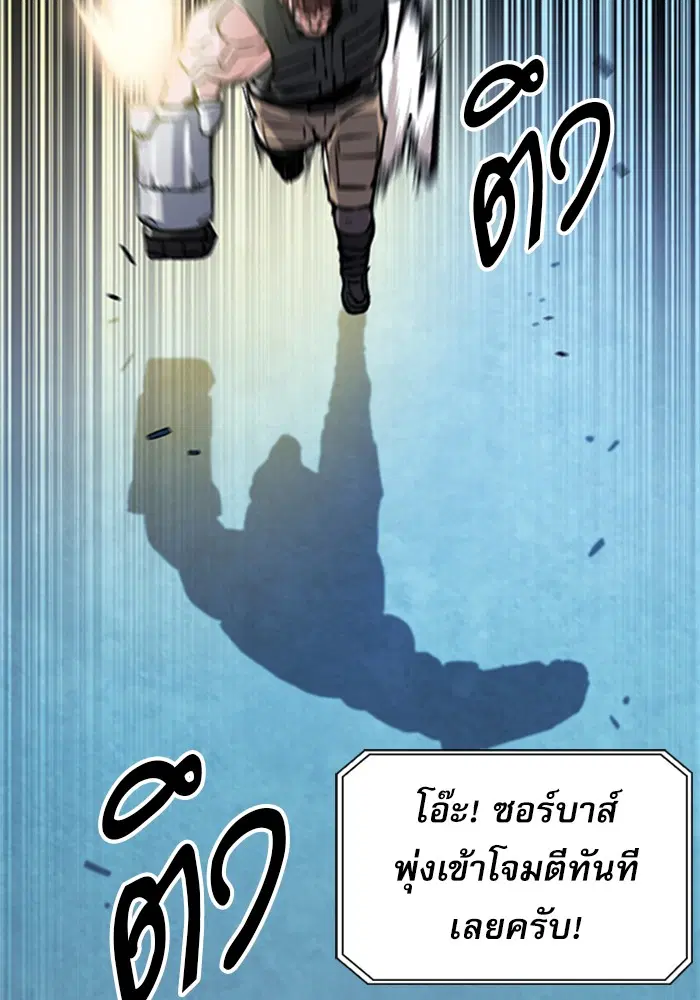 Seoul Station Druid ตอนที่ 32 หน้า 44