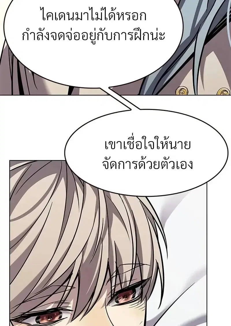 Eleceed ตอนที่ 362 หน้า 44