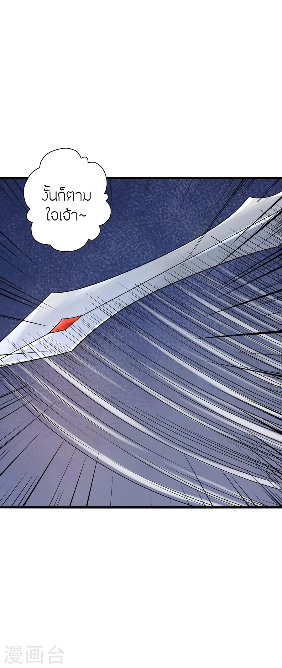 Banished Disciple’s Counterattack ราชาอมตะผู้ถูกขับไล่ ตอนที่ 363 หน้า 6