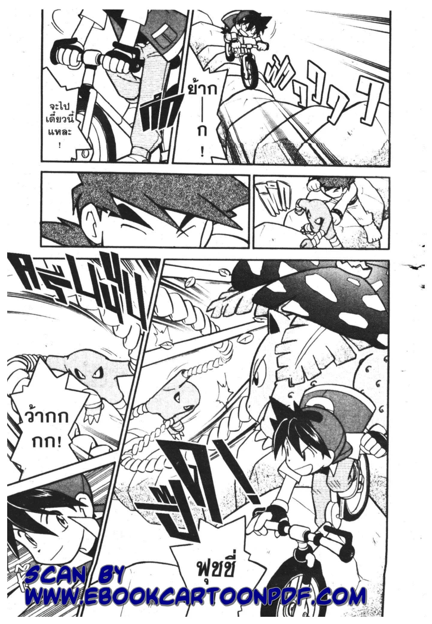Pokémon ตอนที่ 78 หน้า 8