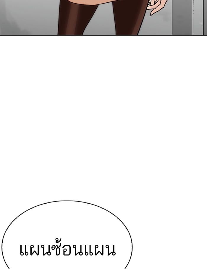 Lookism ตอนที่ 259 หน้า 145