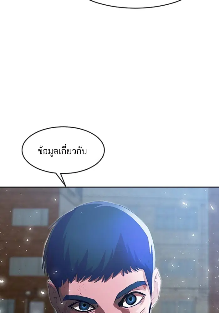Random Chat ตอนที่ 273 หน้า 116
