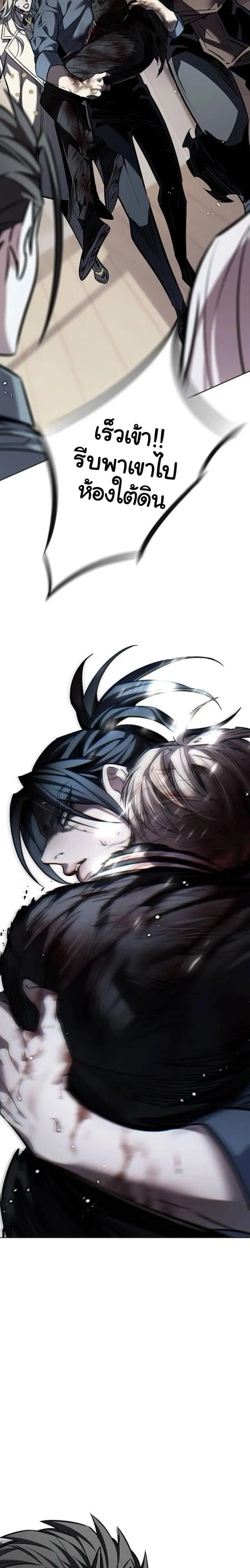 Eleceed ตอนที่ 401 หน้า 33