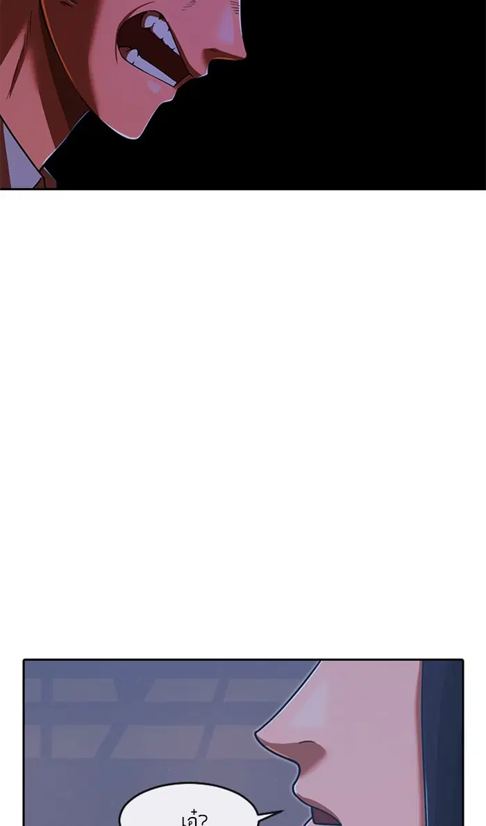 Random Chat ตอนที่ 172 หน้า 78