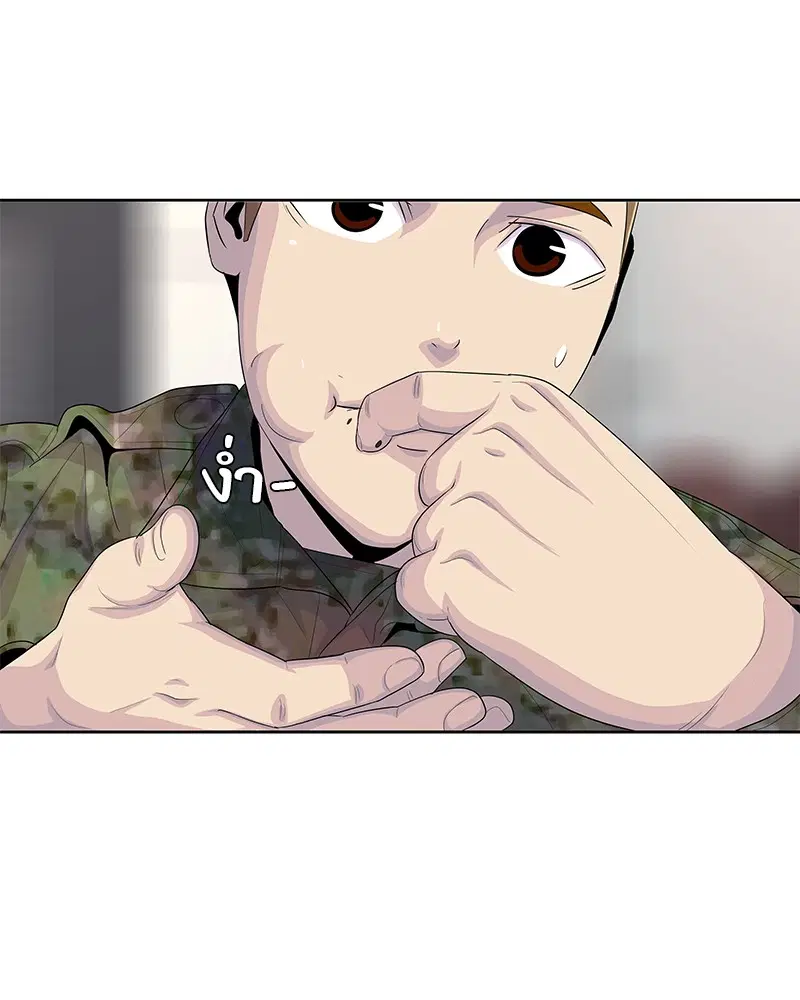 Kitchen Soldier ตอนที่ 161 หน้า 81