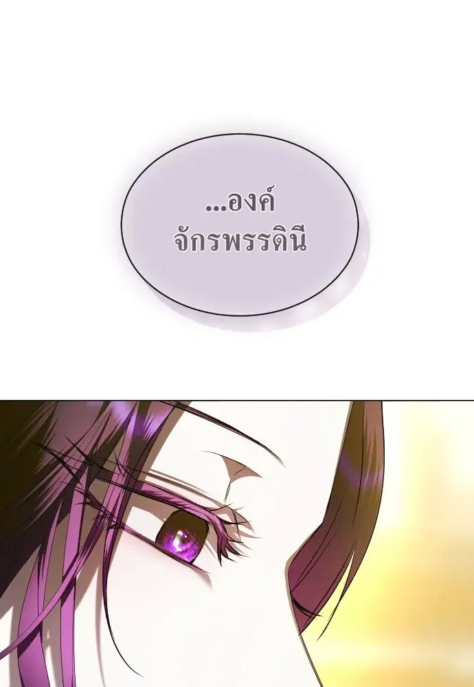 Your Throne ตอนที่ 246 หน้า 31