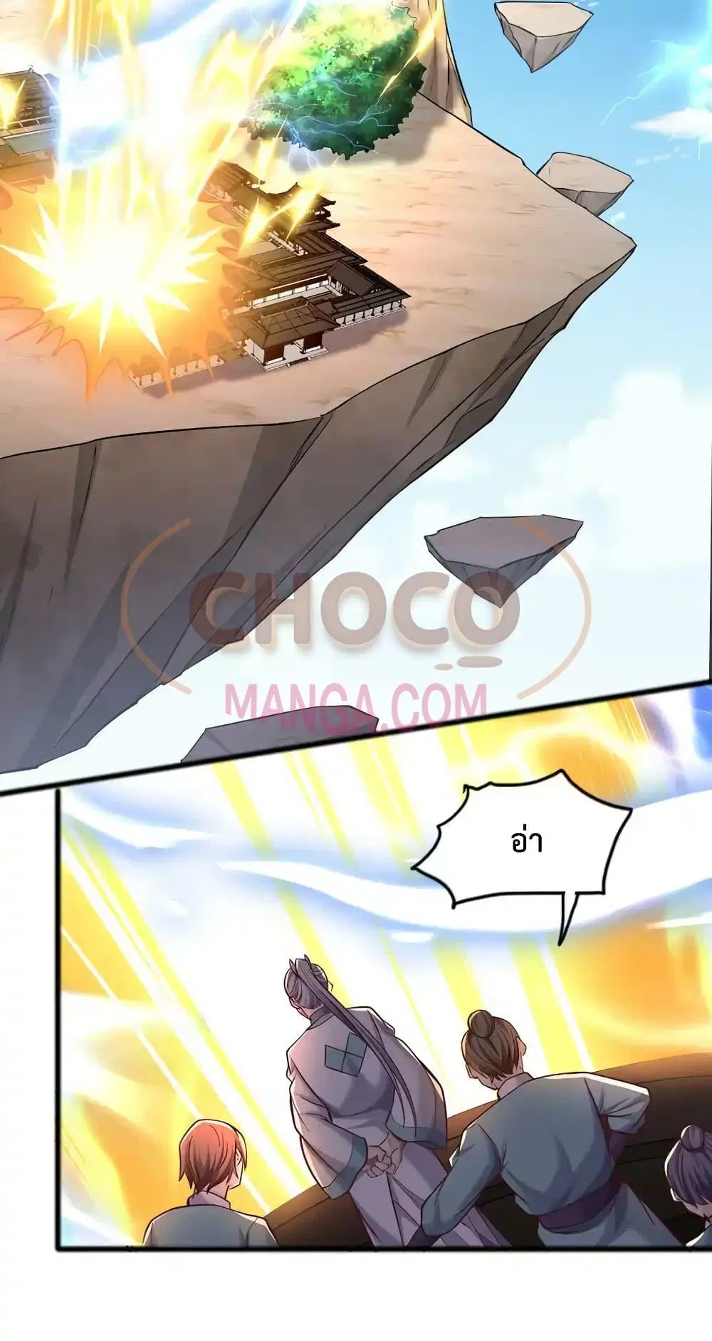 I Can Become A Sword God ตอนที่ 85 หน้า 7