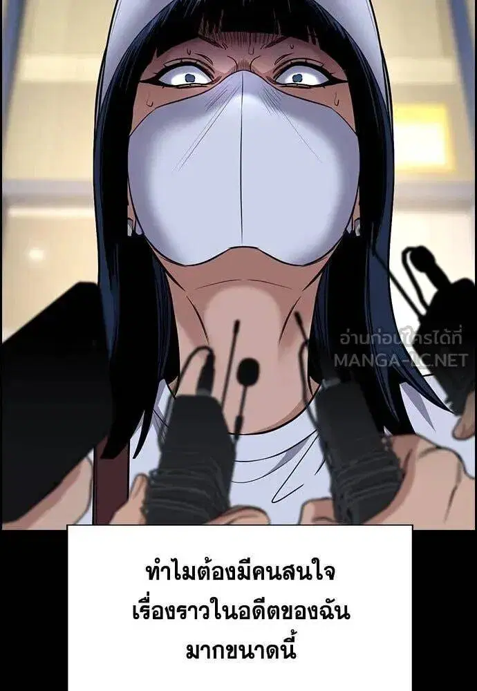 True Education ตอนที่ 203 หน้า 52
