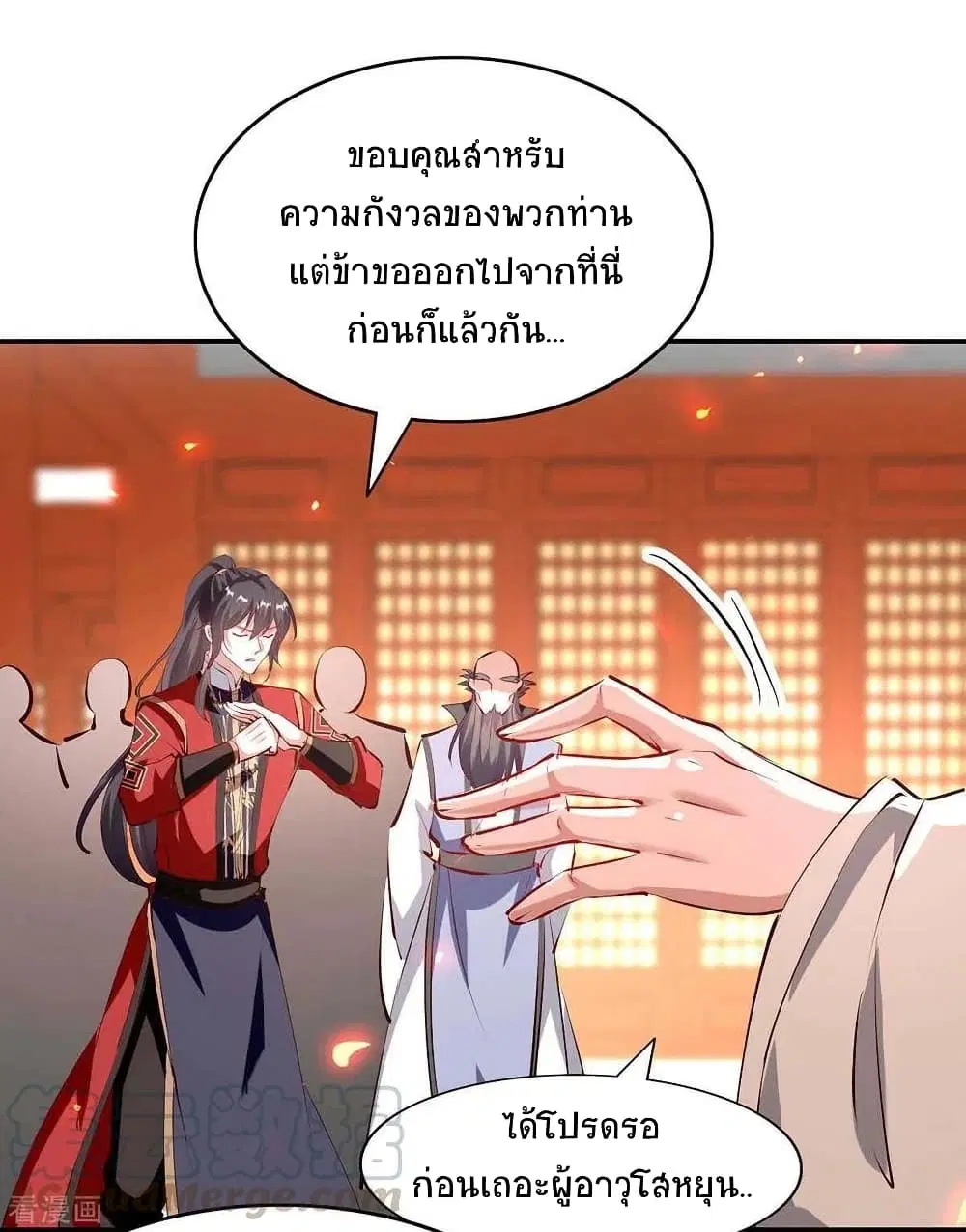 Return of Divine Emperor ตอนที่ 202 หน้า 4
