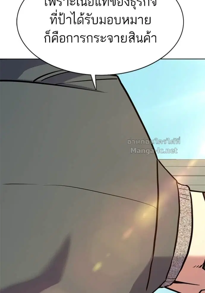Reborn Rich ตอนที่ 99 หน้า 135