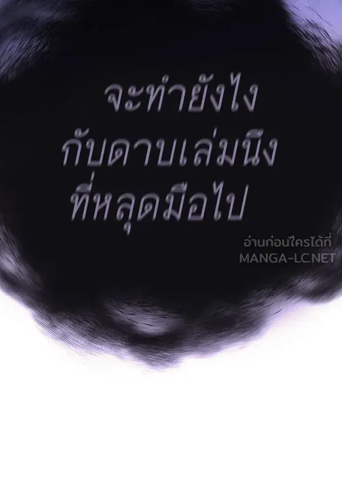 Superhuman Era ตอนที่ 189 หน้า 237