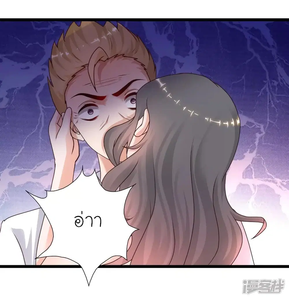 The Strongest Peach Blossom ตอนที่ 213 หน้า 31