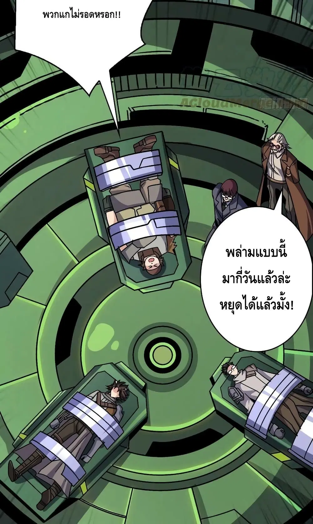 King Account at the Start ตอนที่ 229 หน้า 33