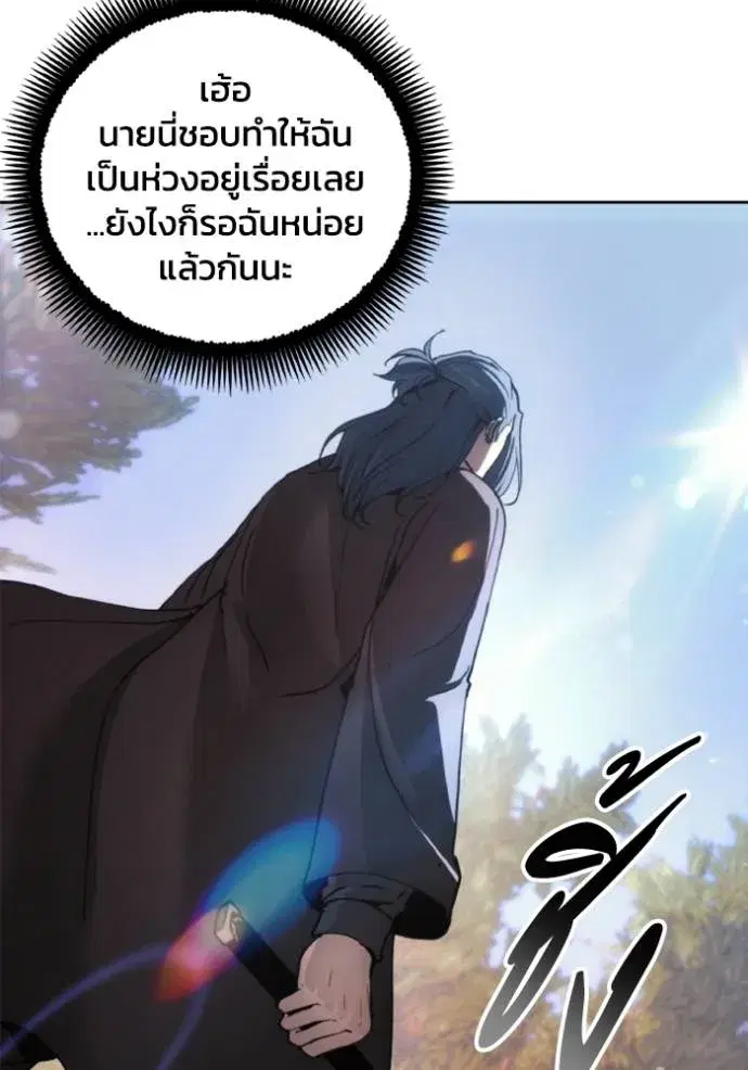 How to Live as a Villain ตอนที่ 140 หน้า 55