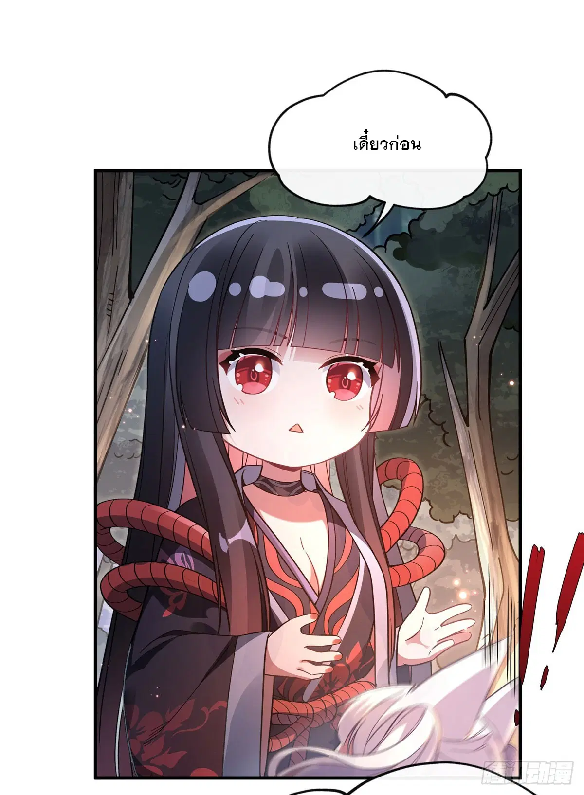 My Female Disciples are all Future Masters of the Heavens ตอนที่ 185 หน้า 40