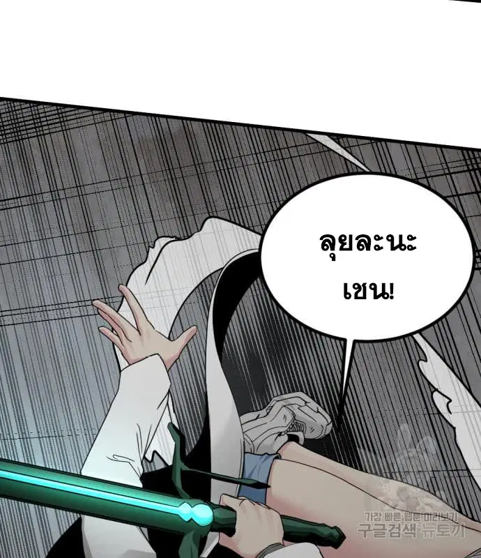 HERO KILLER ตอนที่ 108 หน้า 22