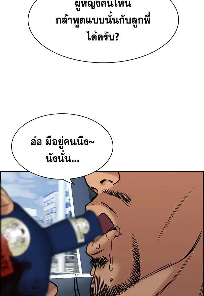 True Education ตอนที่ 141 หน้า 114